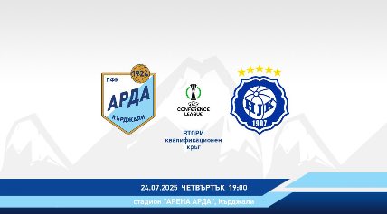 Arda Kırcaali’nin Konferans Ligi 2. turundaki rakibi HJK Helsinki oldu. 

İlk maç 24 Temmuz’da Kırcaali’de oynananacak.