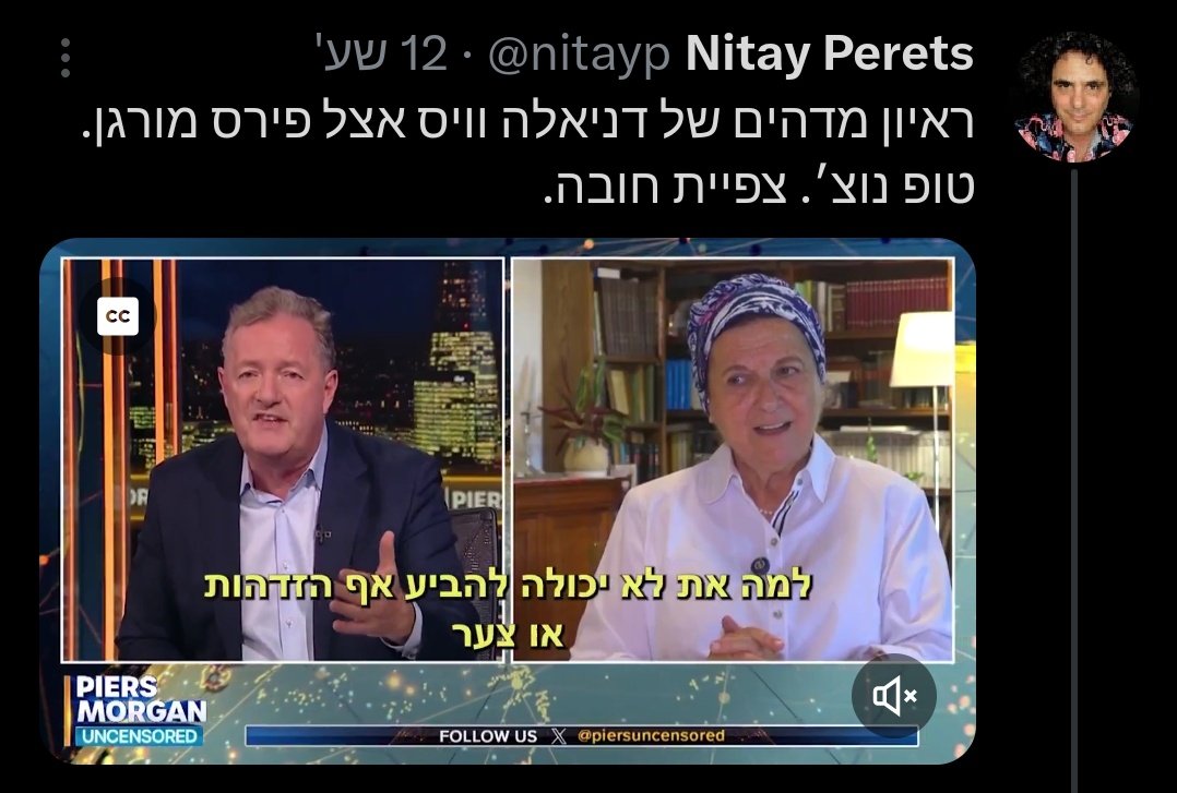 אם לשמן היורק היה אכפת מילדי בריטניה עשירית ממה שלדניאלה אכפת מילדי ישראל, בריטניה לא הייתה נכבשת על ידי הערבים