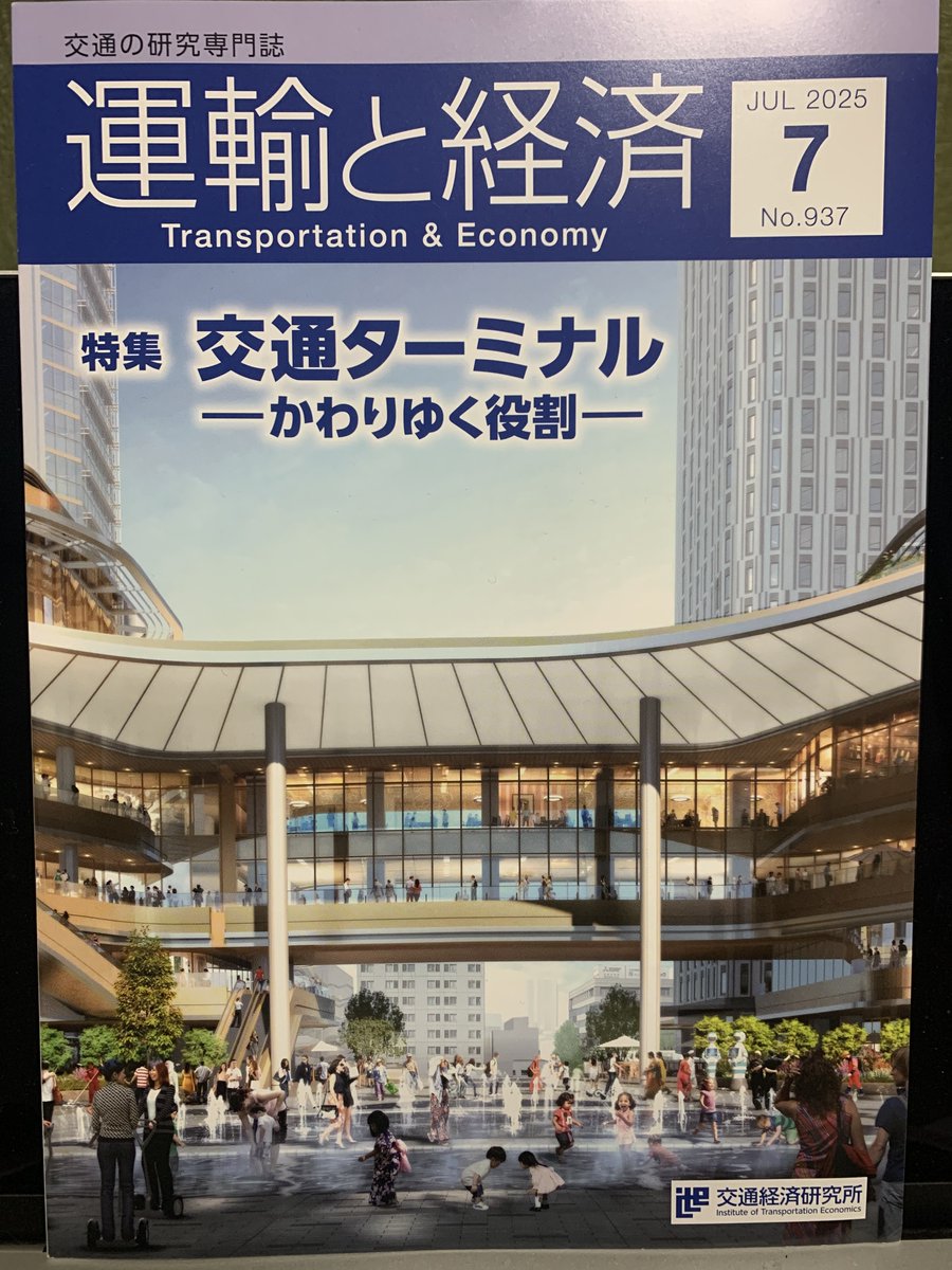 羽藤英二さんの巻頭言からして素晴らしく、今の関心事に刺さりまくり。