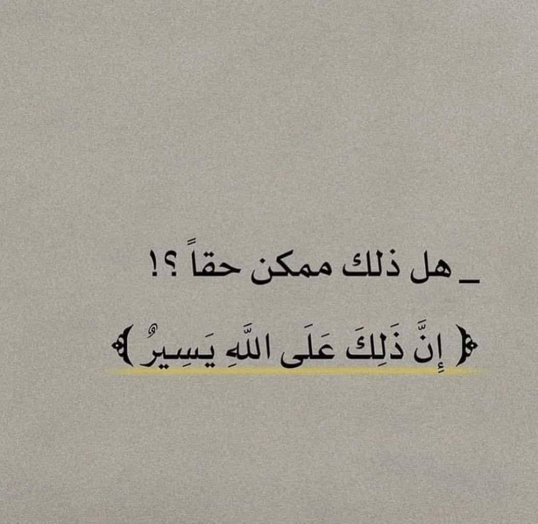 اللهم لا بأس ولا يأس ولا انطفاء.

 #كاش_وتمويل_θ53437453I