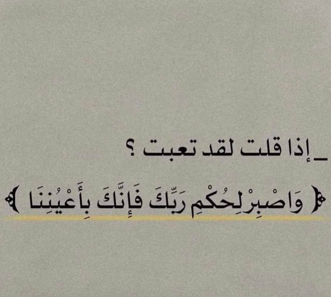 يُثقِلك الكتمان ويسمعُكَ الله.

 #كاش_وتمويل_θ53437453I