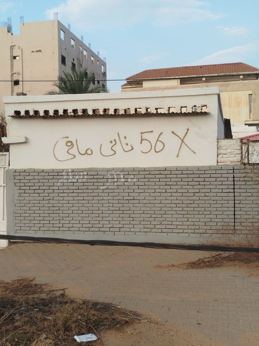 كتبها وعرّد