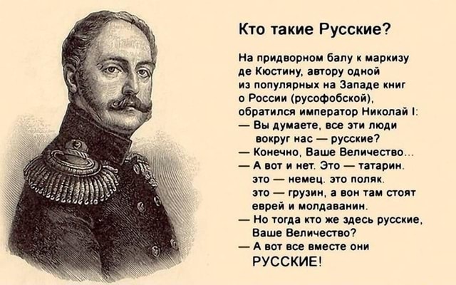 Ещё ваш император объяснял вам кацапы, что русских не существует.
