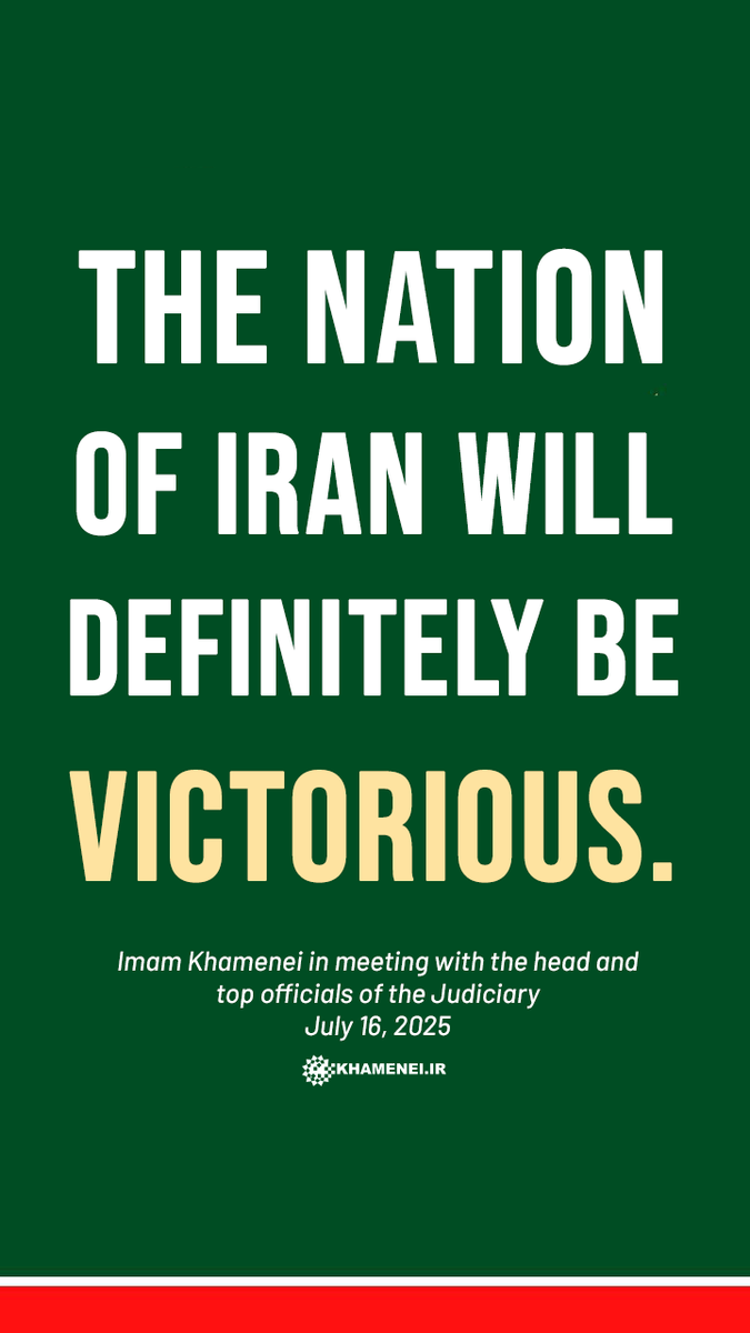 Khamenei_m's tweet image. Imam Khamenei in meeting with the head and top officials of the Judiciary
July 16, 2025