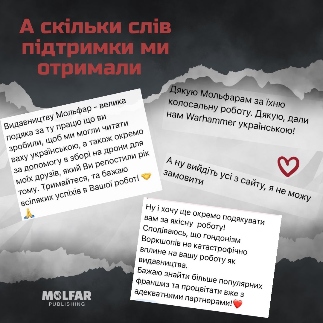 molfarpublisher's tweet image. 🔥 Друзі, ви — вогонь! 🔥
Ми досі не можемо оговтатися від вашої неймовірної хвилі підтримки! Уже добу наші соцмережі палають від ваших теплих слів, репостів, лайків і коментарів.
Ви — скажені! 💫
Дякуємо кожному й кожній з вас за любов, турботу і довіру. Ми не встигаємо…