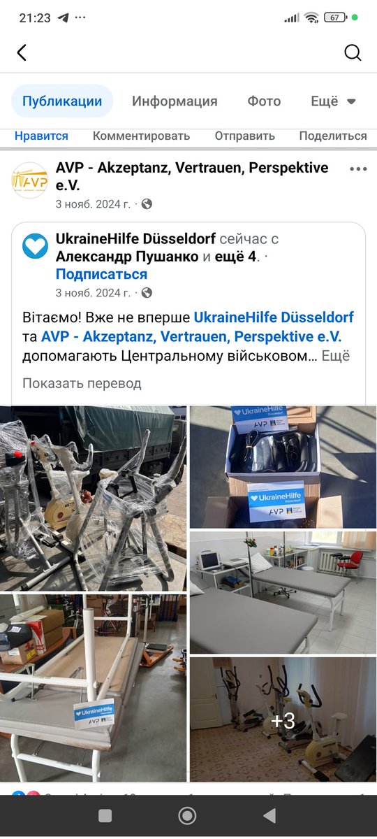 KapliGroz's tweet photo. @JKleinschmidtIR @HeimatFreiheit @Thekipkonijn @weltprovinz @dieLinke @NatalijaBock Auf all diesen Fotos sieht man Serhij Aruin und humanitäre Hilfe von AVP in der Ukraine. https://t.co/hbjkASBAYL