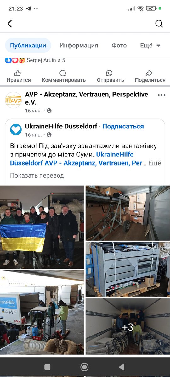 KapliGroz's tweet photo. @JKleinschmidtIR @HeimatFreiheit @Thekipkonijn @weltprovinz @dieLinke @NatalijaBock Auf all diesen Fotos sieht man Serhij Aruin und humanitäre Hilfe von AVP in der Ukraine. https://t.co/hbjkASBAYL