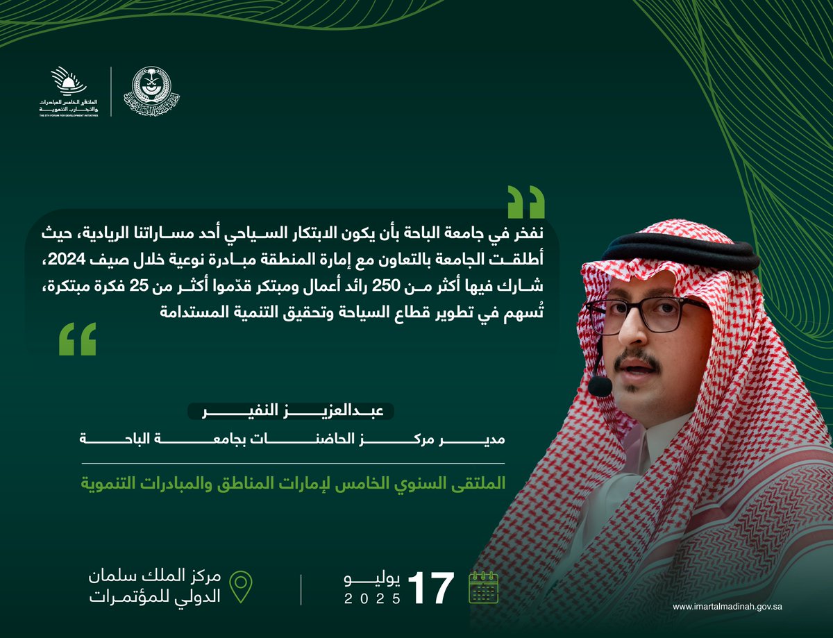 إمارة منطقة المدينة المنورة tweet media
