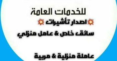 مكتب ابو عبدالله 0561475927 tweet media