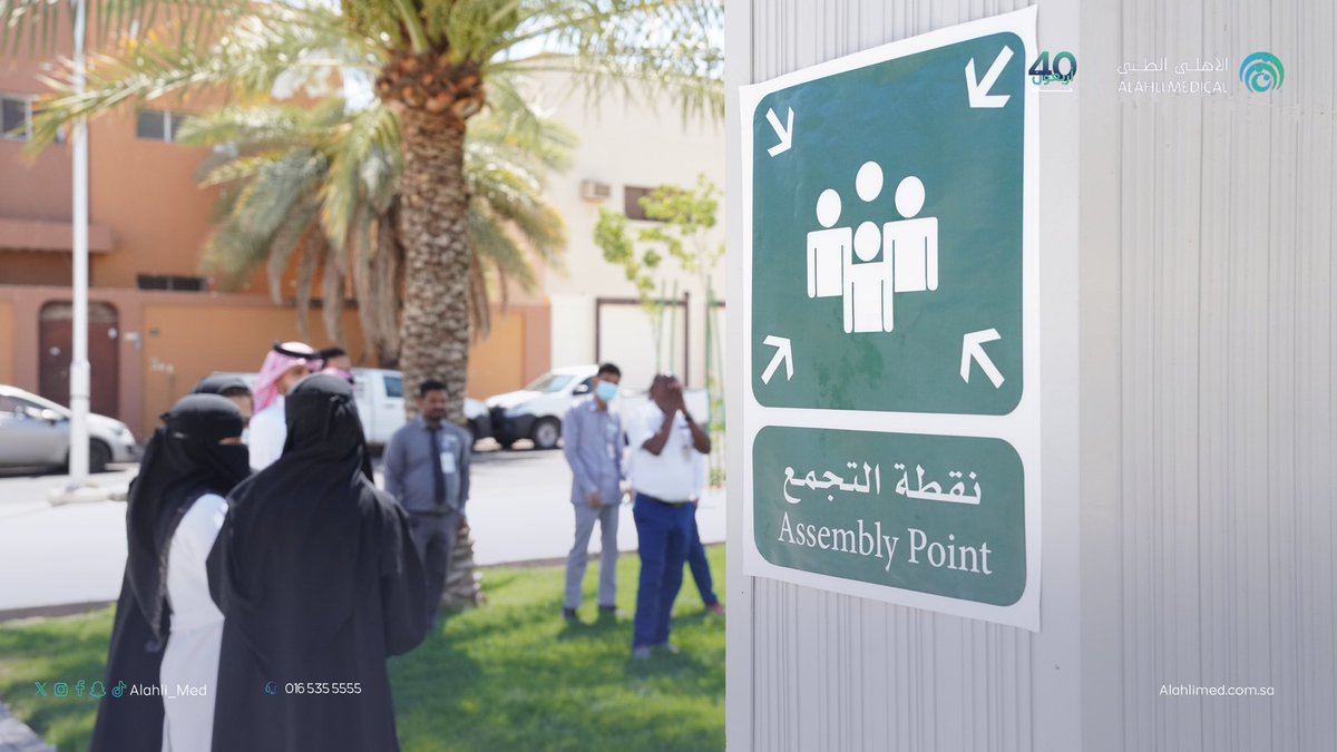 الأهلي الطبي | ALAHLI MEDICAL tweet media
