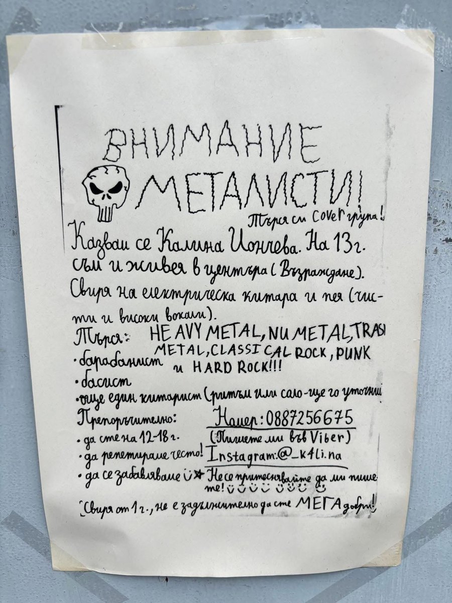 Така се почва! ❤️ Да помогнете?
Seek and Destroy 🤟