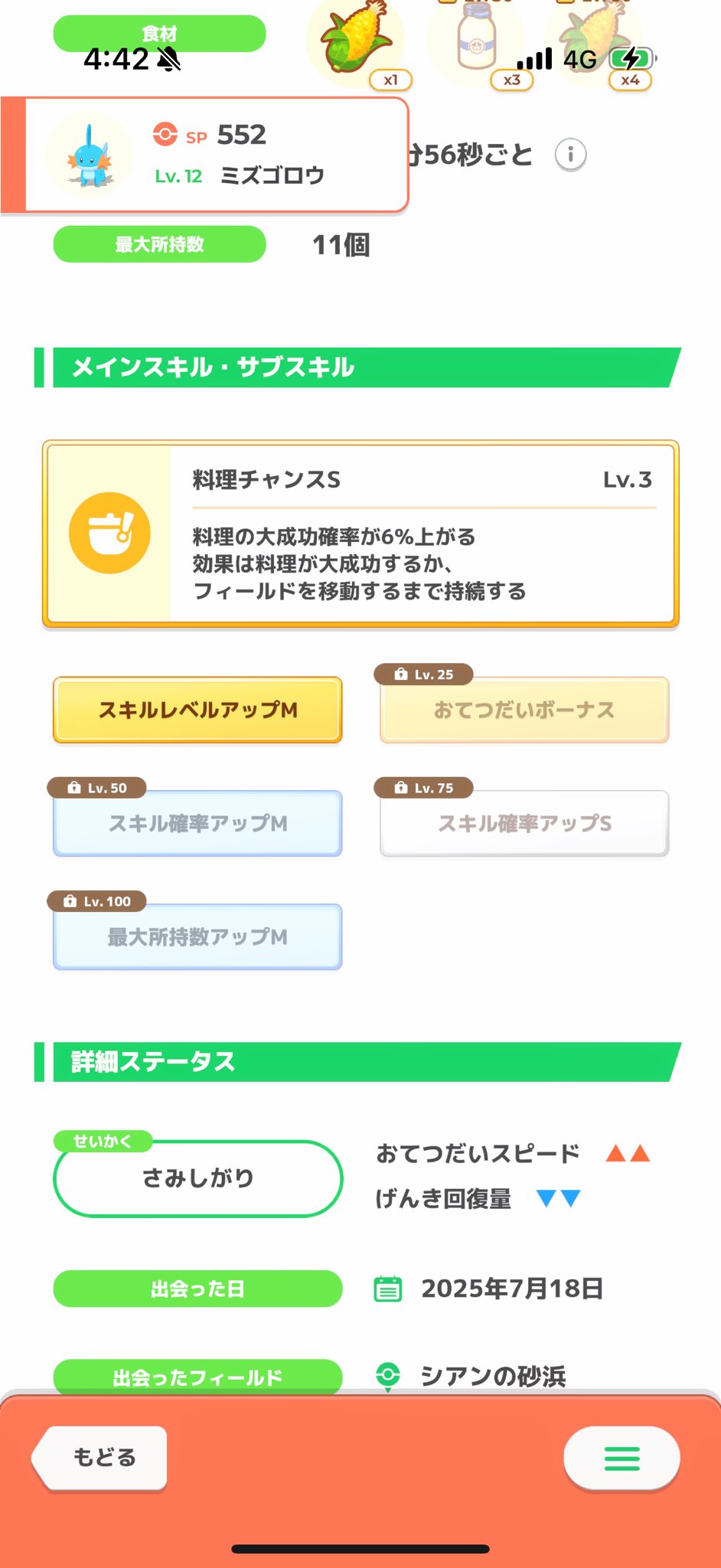 やまさんページ ポイント交換限定】【100P】ポイントで投票！モンストえらべるT