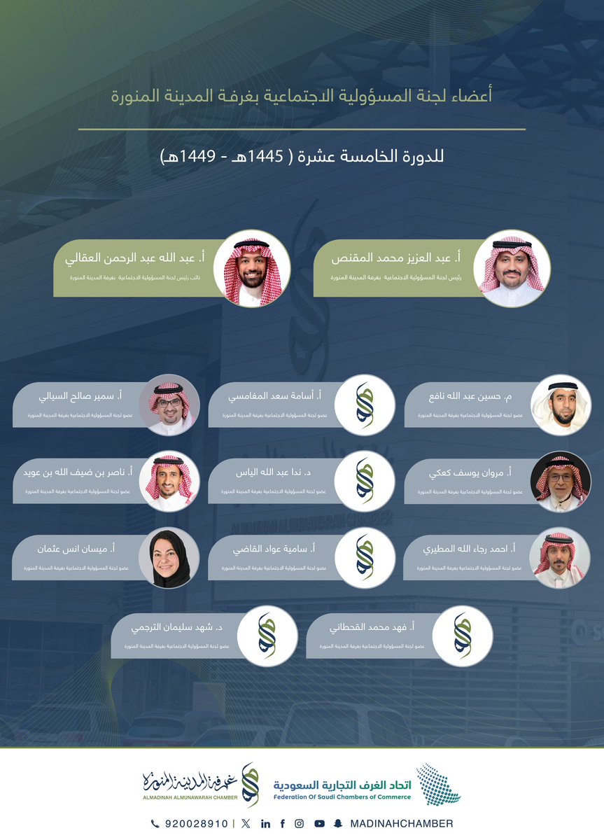 غرفة المدينة المنورة tweet media