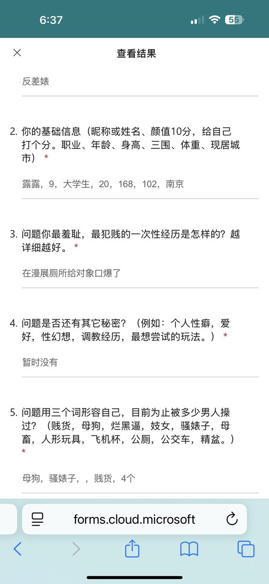 南京，大学生，骚婊子。