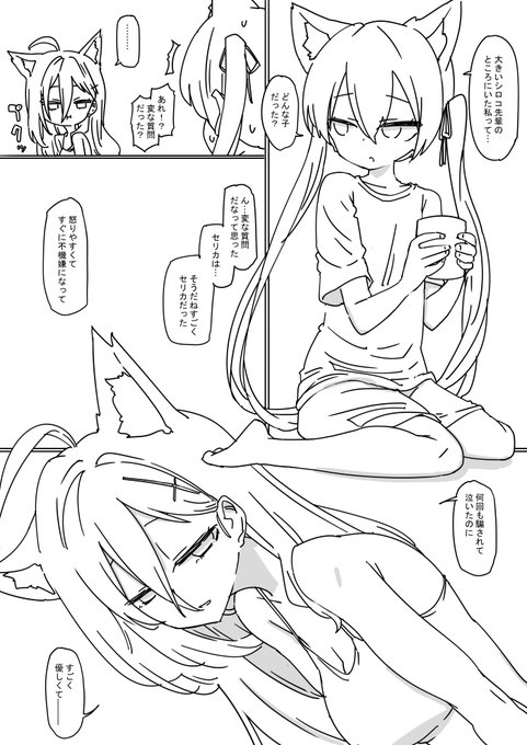 クロセリ原稿描いてる… 