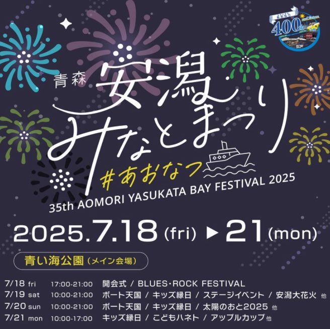coyoteranch66's tweet photo. 「本日PM6:20〜安潟みなとまつり出演」
タイトな日程だったけどいい感じで仕上がりました。
今夜のライブ面白くなりそう!みんなと逢えるの楽しみにしています。
THE CHAINS
#THECHAINS
#安潟みなとまつり https://t.co/erJO0bo9gS