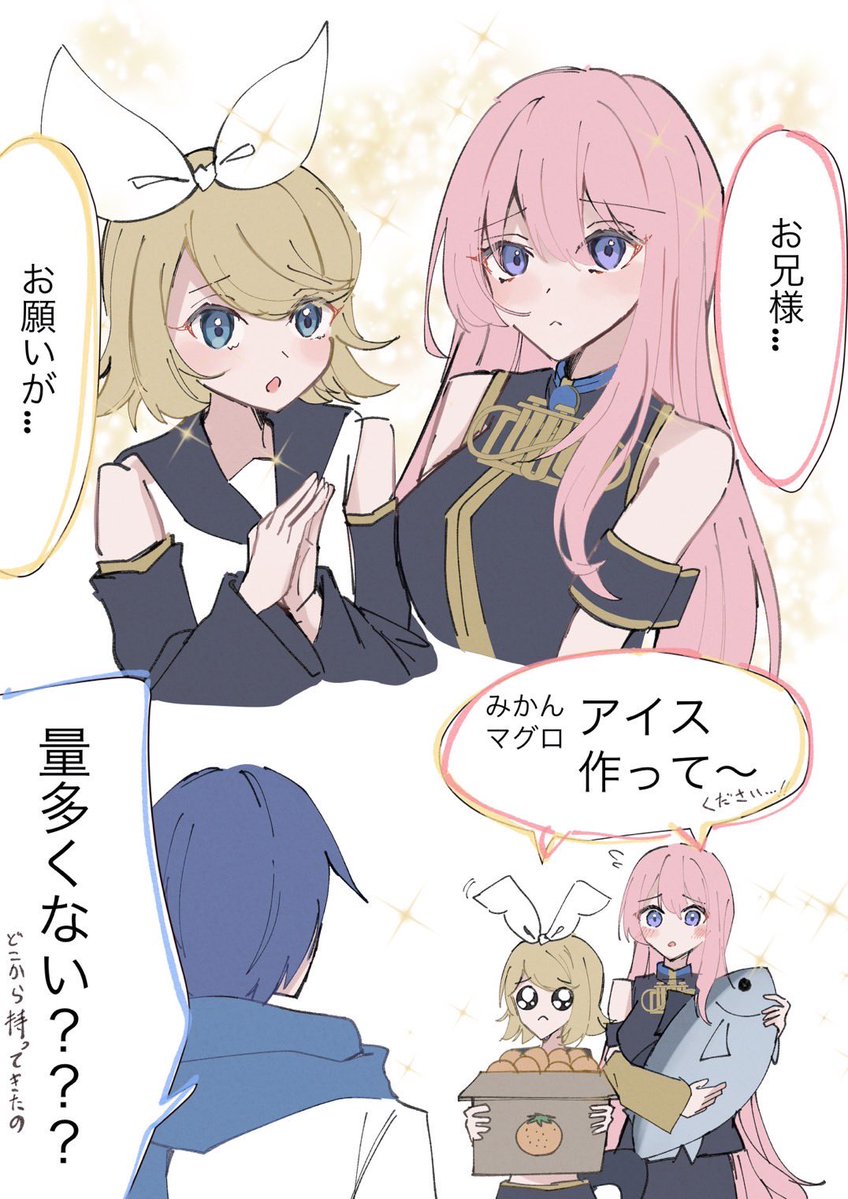 VCLDMegurine's tweet image. Megurine Luka with Rin and KAITO by Twitter/X user Pahe99Kero
#巡音ルカ #イラスト #お絵かき #MegurineLuka #LukaMegurine