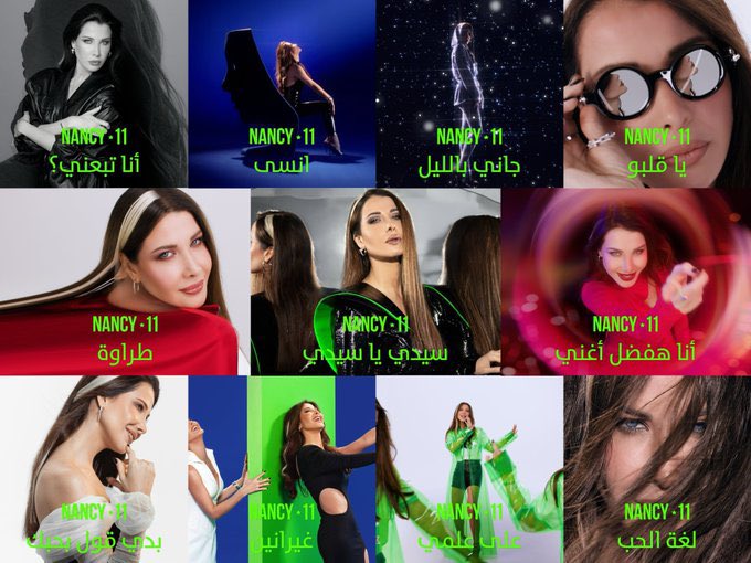adelsamia's tweet image. 11 ุฃุบููุฉ ุฌุฏูุฏุฉ 11 ุญุงูุฉ ูุญูุงูุฉ ู
ู ุงูุฑูู
ุงูุณู ููุฅููุงุนู ู
ู ุงูุญููู ูููุฑุญ #ูุงูุณู_ุนุฌุฑู
ุงุซุจุชุช ุฅููุง ูุงุฏุฑุฉ ุฏุงูู
ูุง ุชุฎูู ุดู ุฌุฏูุฏ ุจุตูุชูุง ูุจุงูุงุบุงูู ููู ุจุชูุฏู
ูู
ูุงูุชููุน ุงููุจูุฑ
#Nancy11
#NancyAjram2025
@NancyAjram