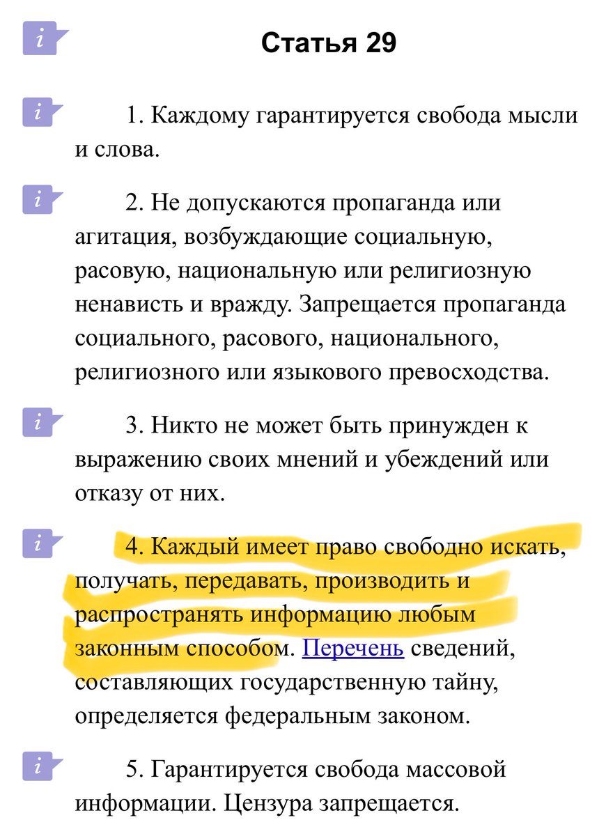 _justjoined's tweet photo. Когда-то в России действовала конституция Российской Федерации. https://t.co/XELh7FiNPh