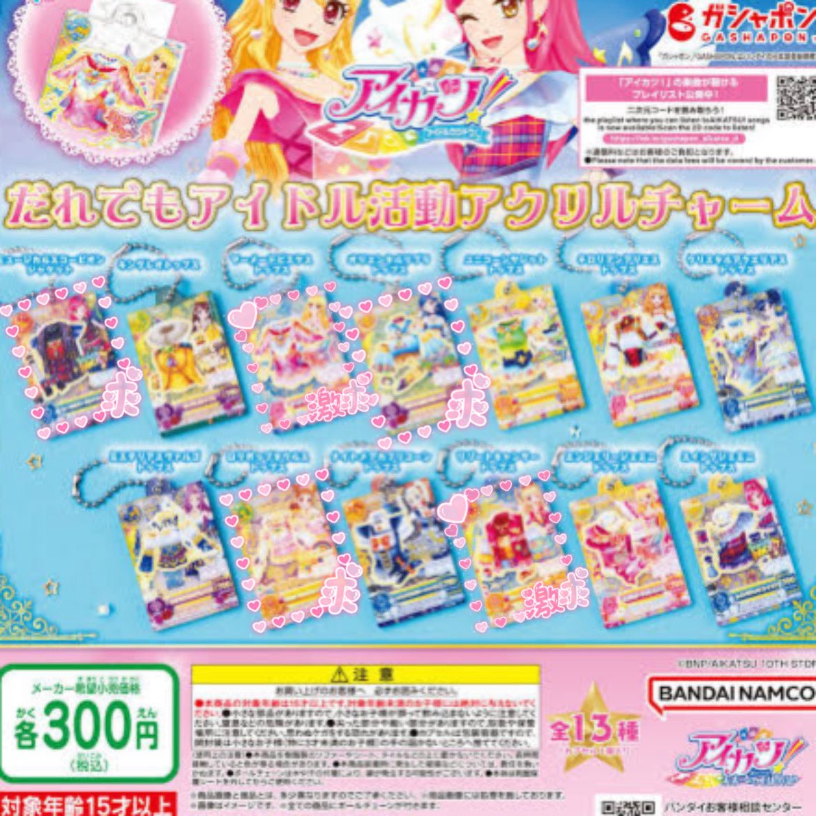 𝓡𝓲𝓷໒꒱@グッズ大整理中 tweet media