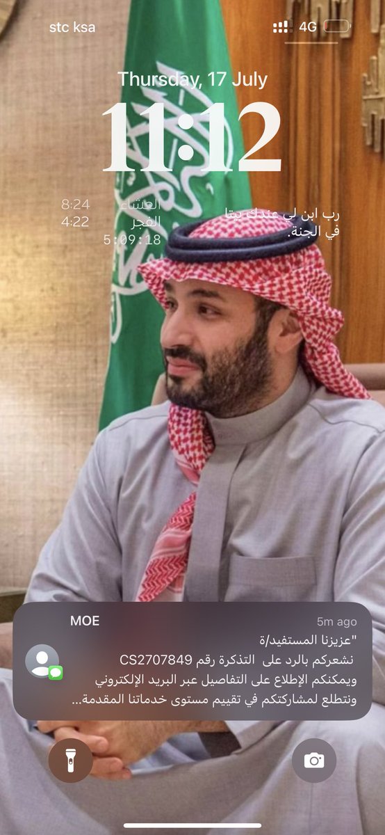 unknown_e8's tweet photo. طيب احسبها ترقيه حسبي الله https://t.co/YA1llM4Hx0