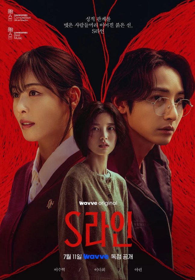 tvwiki_official's tweet photo. 드라마 S라인
티비위키에서 무료 보기
최신 주소는 프로필 주소를 확인해주세요

#S라인 #웨이브 #웨이브오리지널 #티비위키 https://t.co/awilldfRtV
