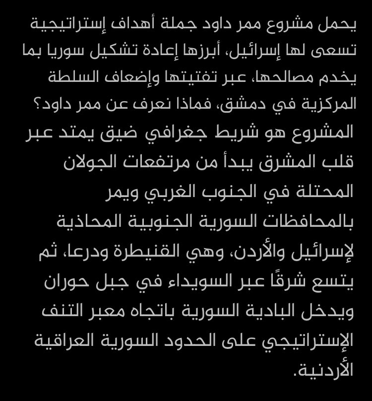 Hamedalalinew's tweet photo. يقصد ما يطلق عليه الكيان ( ممر داود)
الرئيس التركي اردوغان|
" الذين يحلمون بإنشاء ممر في جنوب سوريا
لن يحققوا أهدافهم بإذن الله
-تركيا لن تسمح بذلك أبدا
- من ينزل إلى البئر بحبل اسرائيل...عاجلا او آجلا سيدرك  إنه ارتكب خطأ فادحا في الحساب https://t.co/9Vv7BnXY0V