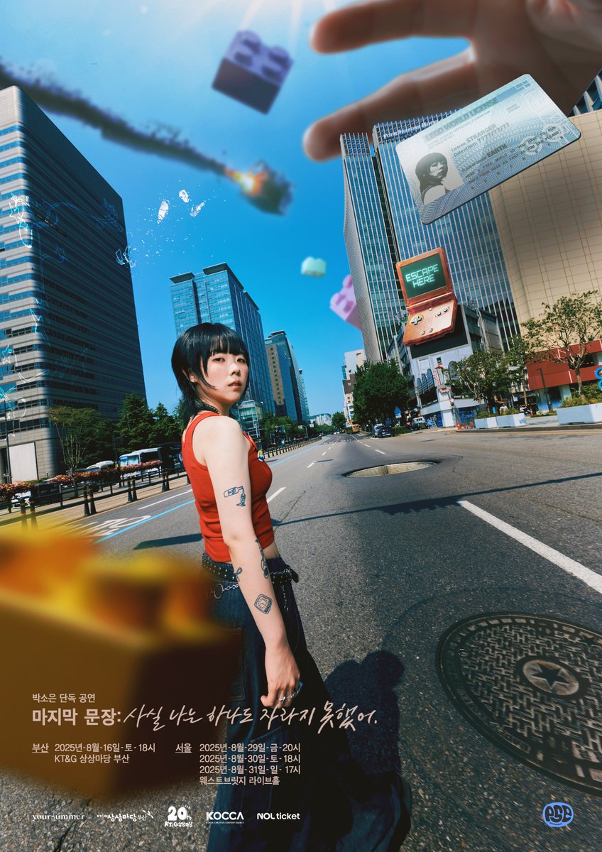 박소은 단독 공연 〈마지막 문장: 사실 나는 하나도 자라지 못했어〉

-부산
2025년 8월 16일 (토) 18시 (지정 좌석제)
KT&amp;G 상상마당 부산

-서울
2025년 8월 29일 (금) 20시 (지정 좌석제)
2025년 8월 30일 (토) 18시 (스탠딩)
2025년 8월 31일 (일) 17시 (지정 좌석제)
웨스트브릿지 라이브홀