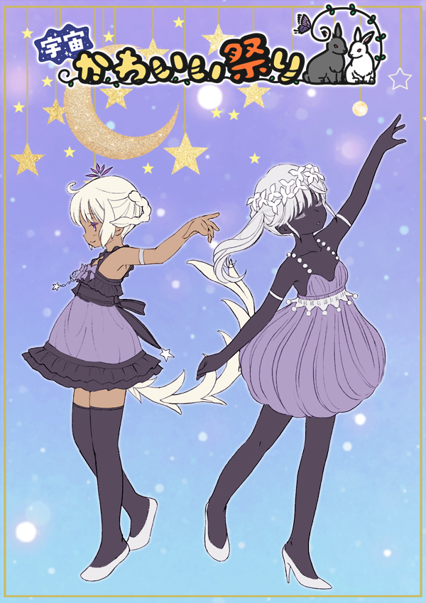 candymeteor2's tweet image. *宇宙かわいい祭り参加ショップ リスト公開*
candymeteor.blog.shinobi.jp/fashion/space_…
18日夜から、みと様のショップがオープンします。
新作の長いリボンの黒ドレス(ポスターの左の服)のほか、水着やセーラー帽子、うさアイスクリームなど、みと様お得意の夏アイテムがたくさんあります🌴
#宇宙かわいい祭り