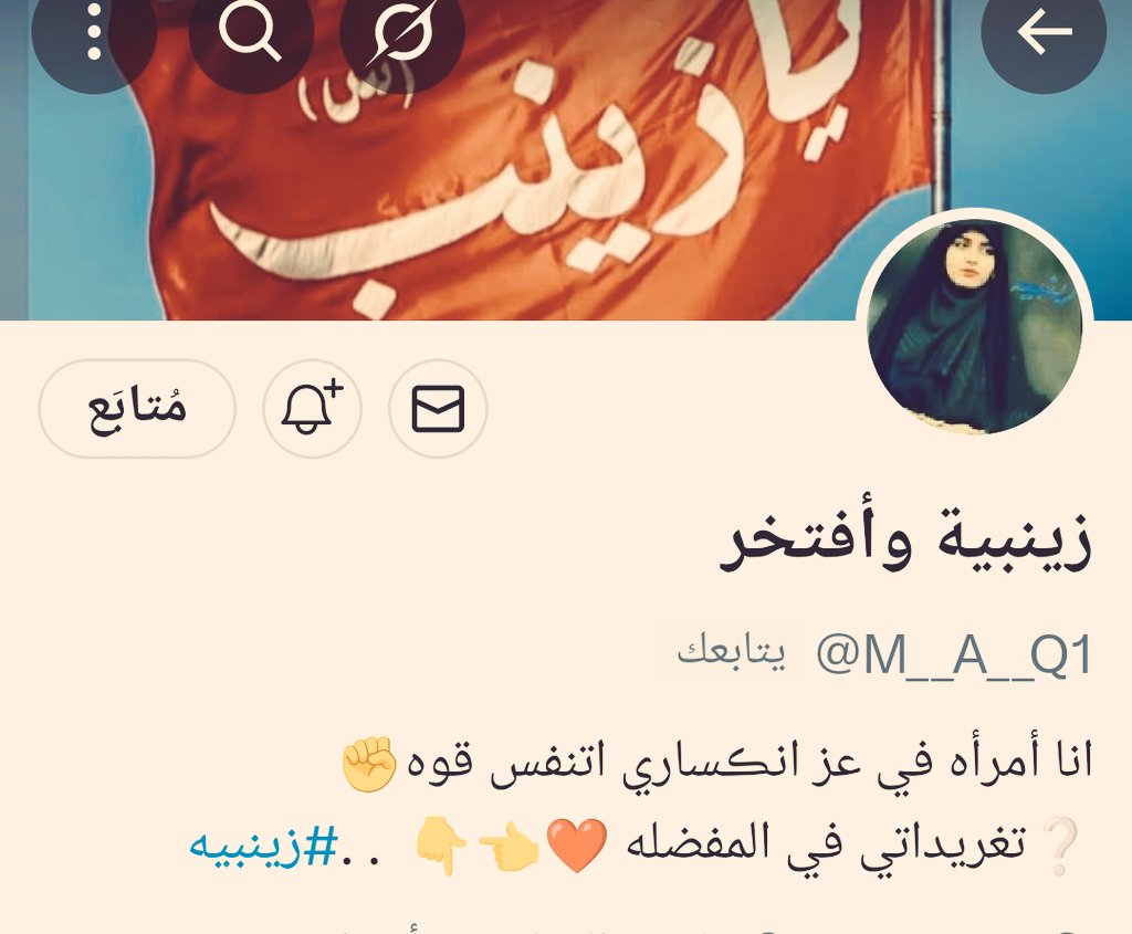 pres_iq's tweet image. نعزي أختنا الفاضلة (زينبية وافتخر) @M__A__Q1 بوفاة والدتها ونسأل الله أن يرحم الفقيدة ويتغمدها برحمته ومغفرته
ويلهم أهلها وذويها ومحبيها الصبر والسلوان
وإنا لله وإنا اليه راجعون