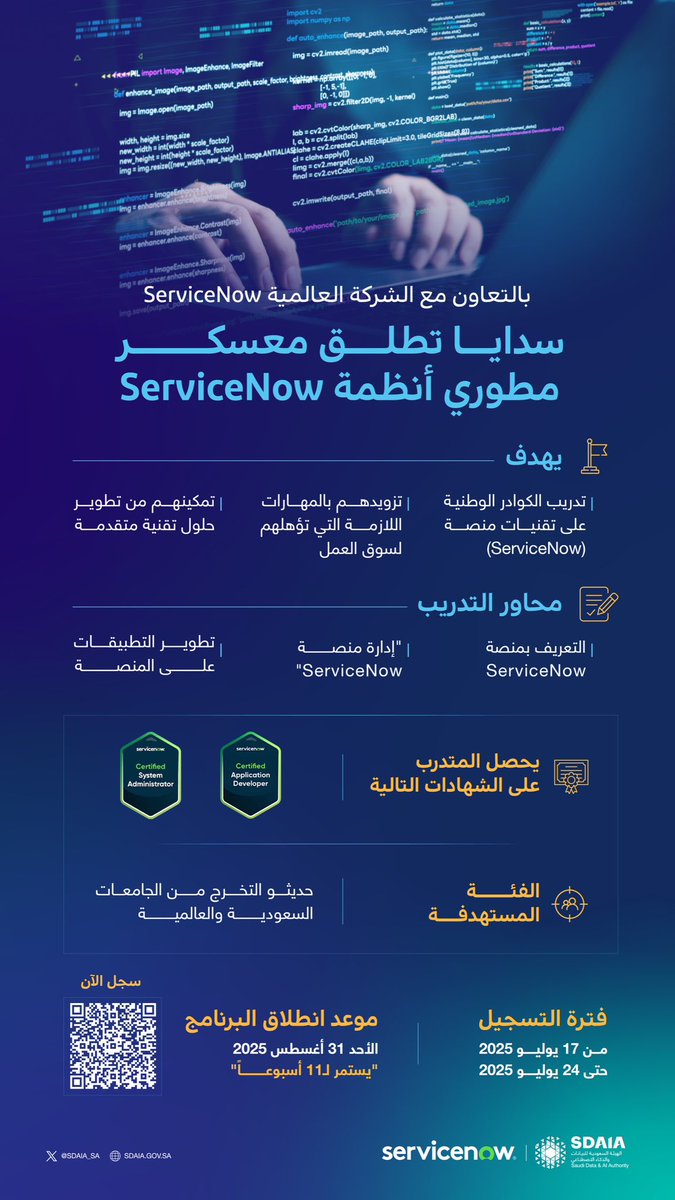 SDAIA_SA's tweet photo. #سدايا تطلق معسكر مطوري أنظمة ServiceNow لتمكين الكوادر الوطنية من حديثي التخرج عبر تدريب نوعي ومتخصص.

سجل الآن 
https://t.co/hjfyUdGk0E https://t.co/9mndfLmJ1E