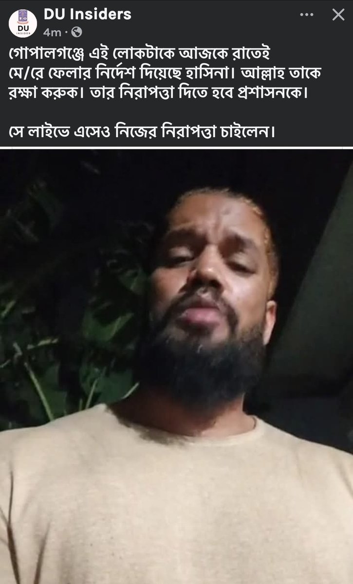 bidrohi24's tweet photo. Tonight, Hasina has ordered this man to be killed in Gopalganj. May Allah protect him. The administration must ensure his safety.
He even came live and pleaded for his security.
#SaveHisLife
#StopPoliticalKillings
#GopalganjTruth https://t.co/lbBG4nWhOM