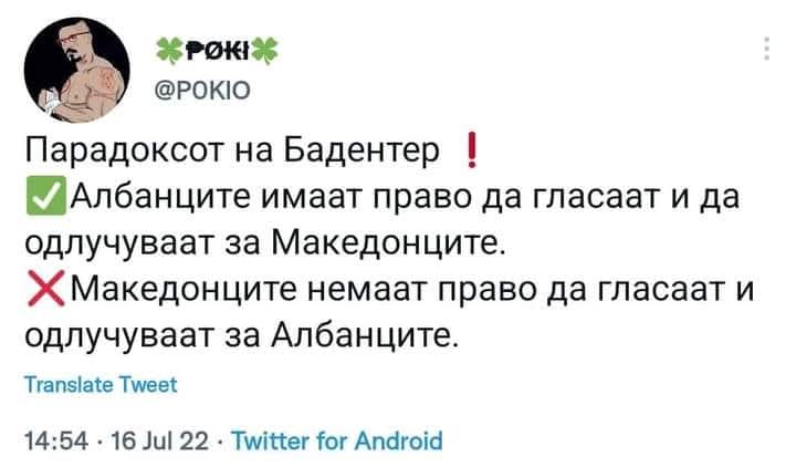 Време е да се сменат работите во Македонија.