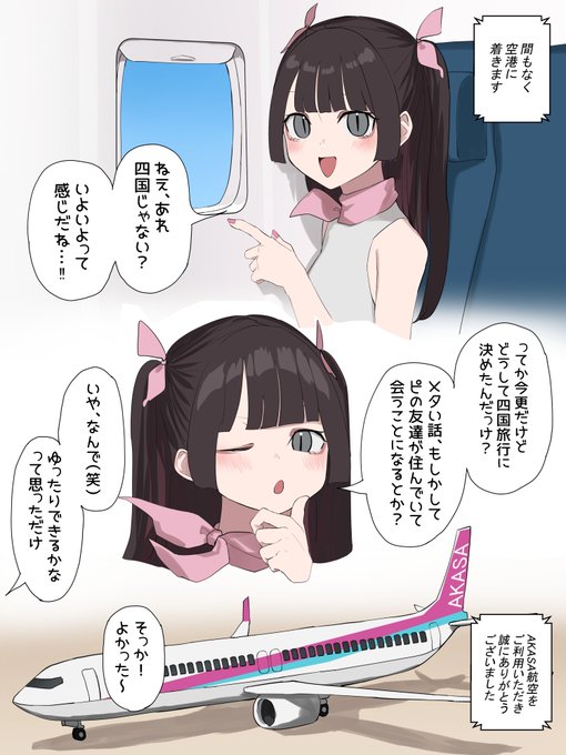 徐々にドキドキしていくぼっち彼女② 