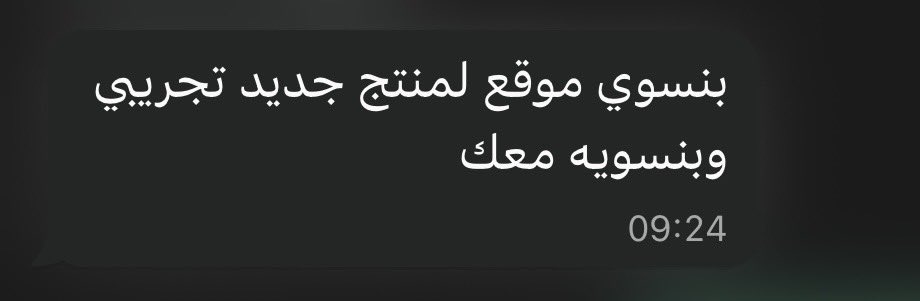 ثالث متجر لنفس العميل 
متحمسة جدًا 🤩🔥