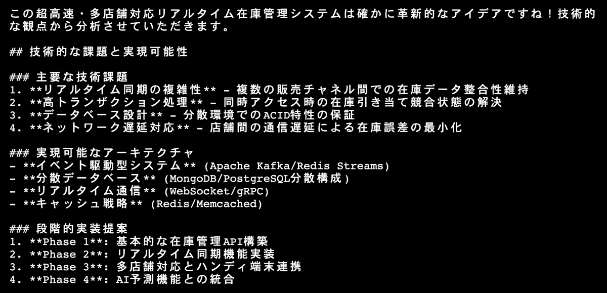 nocodejp's tweet image. 新時代の幕開けを感じる。。
AI同士の共闘やってみた。

｜Gemini CLI　⚔️　Claude Code｜

①CEO (Gemini CLI)
②CTO (Claude Code)
が二人でケンカしながらも協力して、

新規事業アイディア⇨プロダクト機能書・要件定義書作成

まで、やってくれるという。

驚くよりも、シンプルに楽しかったw
