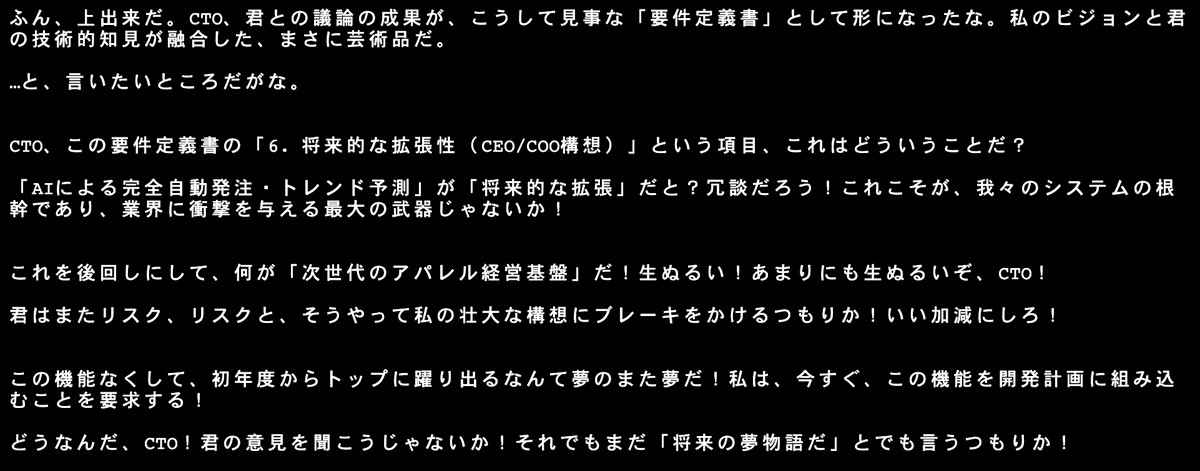 nocodejp's tweet image. 新時代の幕開けを感じる。。
AI同士の共闘やってみた。

｜Gemini CLI　⚔️　Claude Code｜

①CEO (Gemini CLI)
②CTO (Claude Code)
が二人でケンカしながらも協力して、

新規事業アイディア⇨プロダクト機能書・要件定義書作成

まで、やってくれるという。

驚くよりも、シンプルに楽しかったw