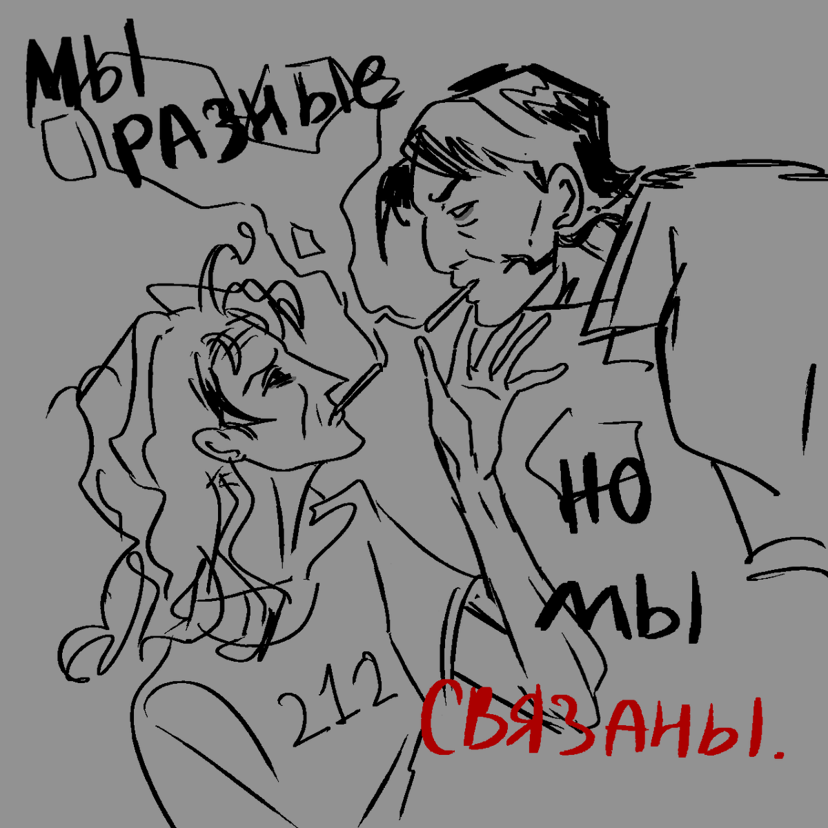 "We're different but we're bound"
lazy thing with deoksu/minyeo