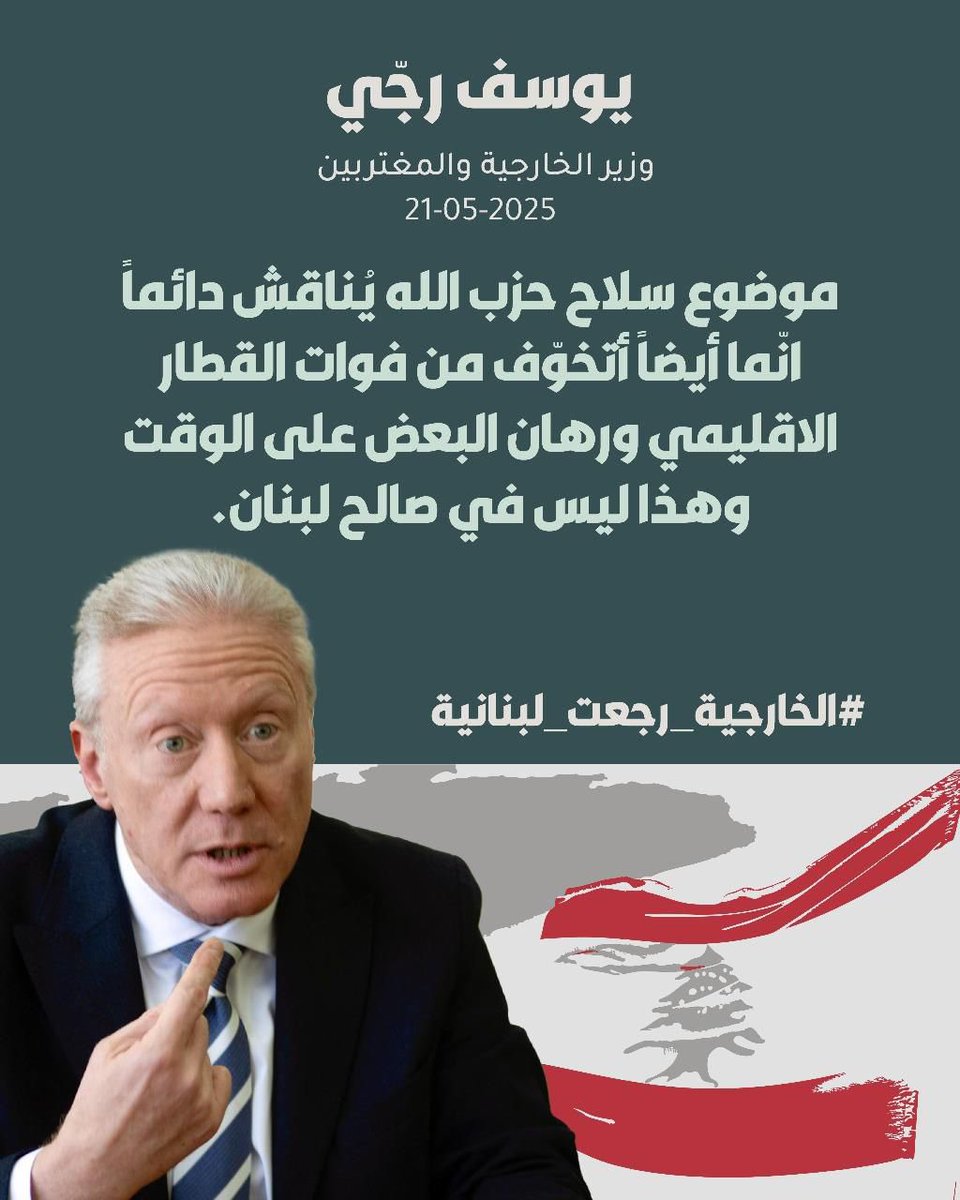 CarineHaddad13's tweet photo. #الخارجية_رجعت_لبنانية https://t.co/aQIdK4lIFj