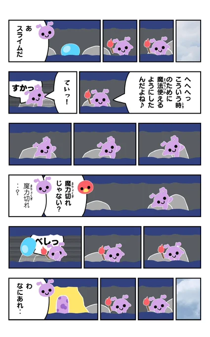 おはようございます!😆

アリパラ!を描きました!🐜✨

#アリパラ!
#イラスト好きさんと繋がりたい
#漫画
#魔力 
