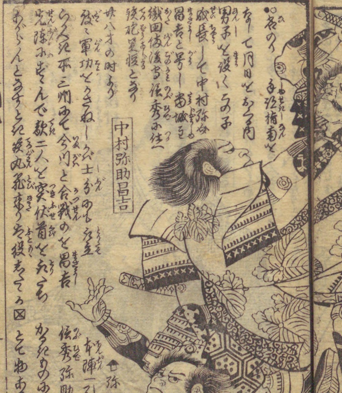 美品 共箱入明治31年◆豊太閤（秀吉）三百年祭記念「汽車汽船割引票」合計30枚 Saizwong/жунжи on X: 