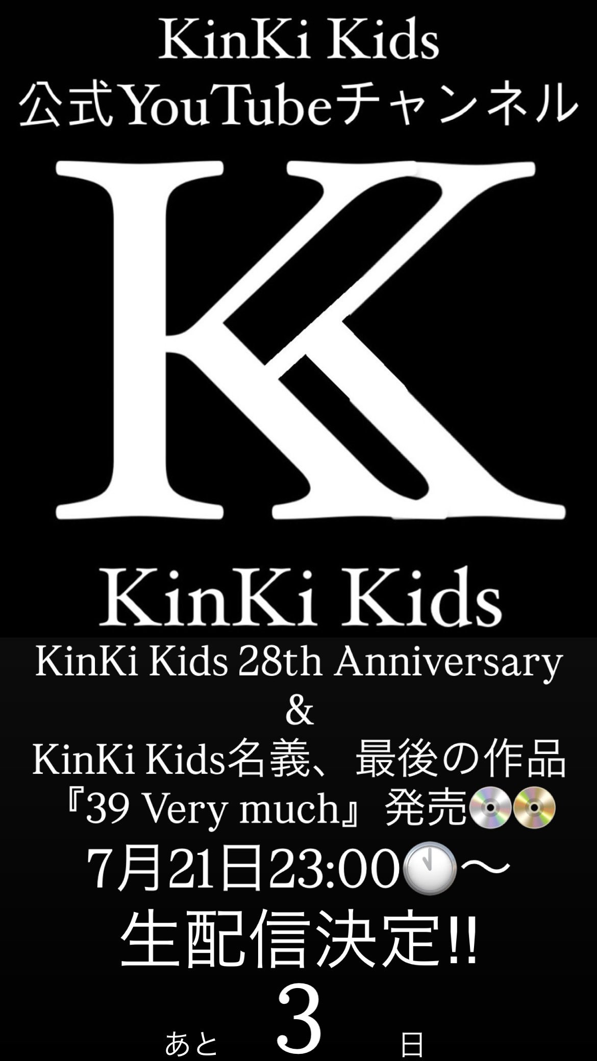 キンキキッズ　他 楽天市場】【新品】 kinki Kids (キンキキッズ) 2023