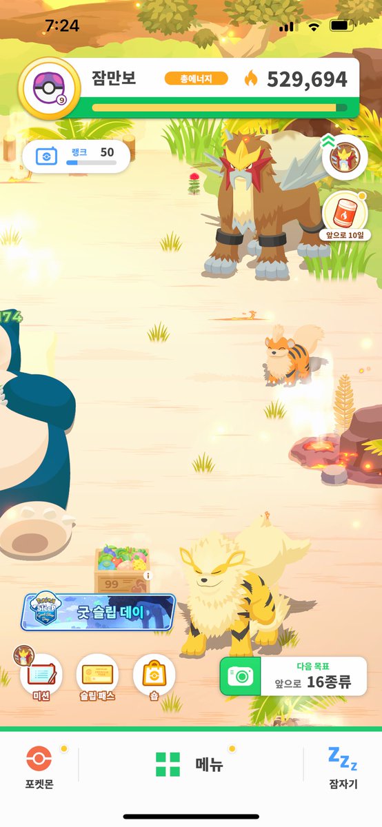 Island__yona's tweet photo. #PokemonSleep2nd! #PokemonSleep https://t.co/pog7CIQbo8
