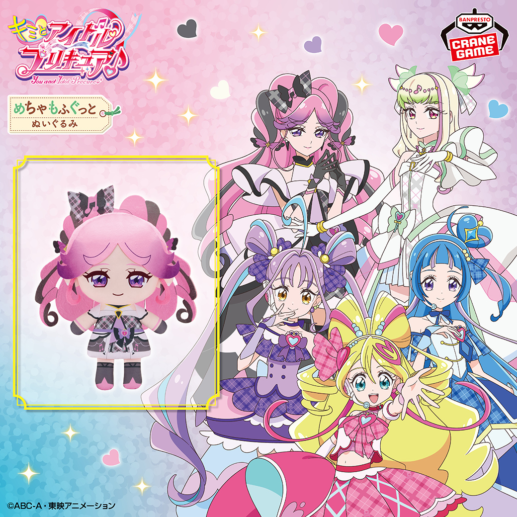 最終値下げ♡キミとアイドルプリキュア　ランドリー　バニティ　ぬいぐるみ 抱きしめたくなるビッグサイズ🤗／ 『#キミとアイドルプリキュア