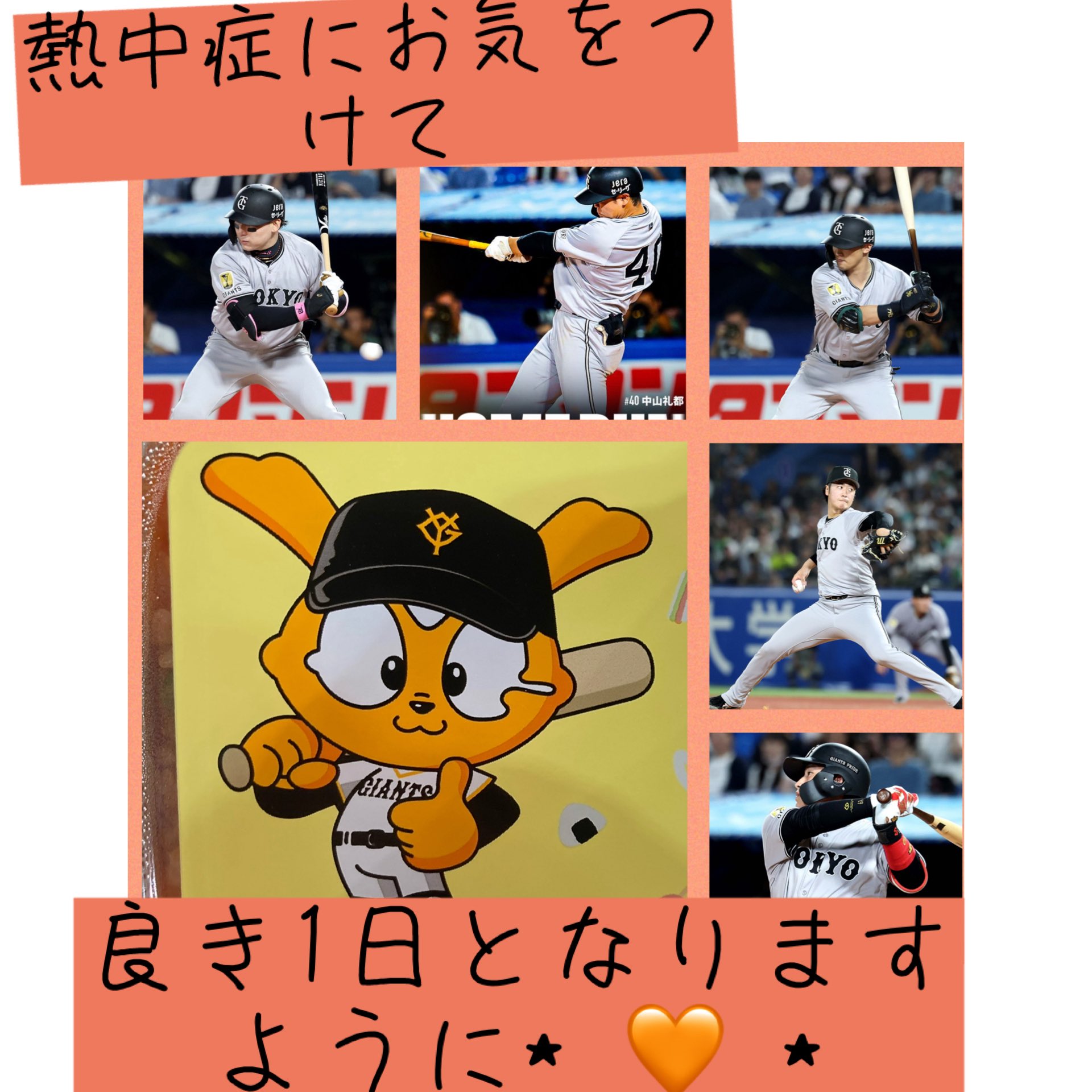 大勢 ジャイアンツ なしガチ チェキ ナシガチ ナシガチフェス 大勢 大勢投手 巨人 ジャイアンツ チェキ