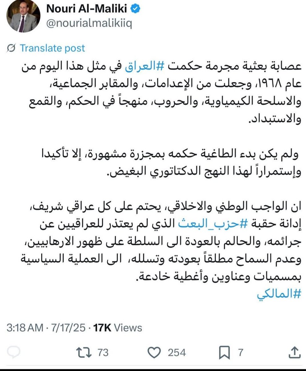سؤال لأهل المعرفه
تسليم شراذم البعث مناصب حساسه بالدوله يصح من مدراء عامين ووكلاء ووزراء 
ومن يجي يرشح للانتخابات يستبعدوه ليش البلد يقاد بالتشريع لو بالتنفيذ 
فعوفوا هاي الشعارات الكاذبه واعترفوا بتبنيكم شذاذ البعث يااولاد الرفيقات يافاسدين نعله على ابوه الينتخبكم