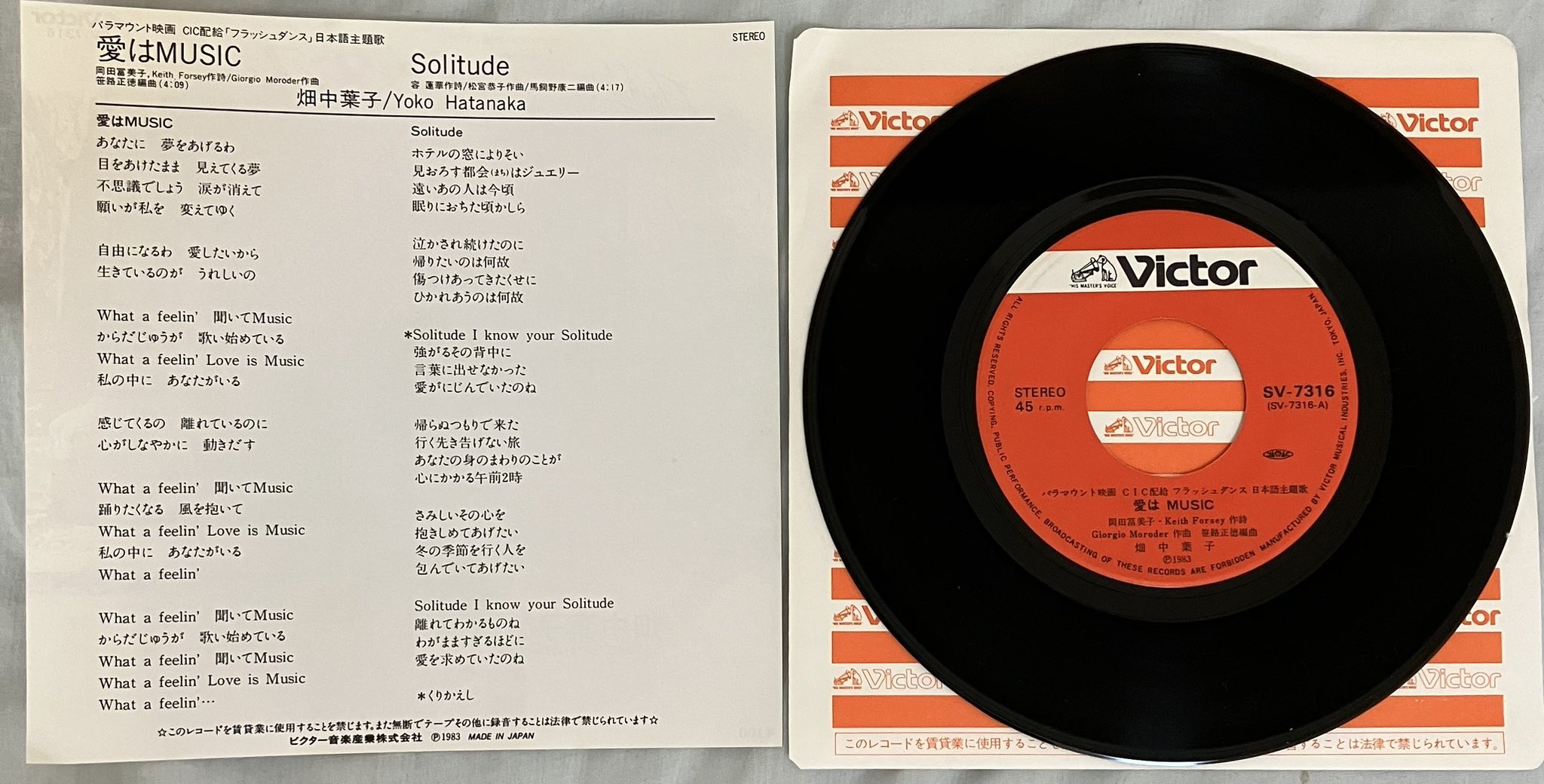 畑中葉子/金子マリ 他 Midnight in Tokyo 3 二枚組レコード 畑中葉子/金子マリ 他 Midnight in Tokyo 3 二枚組レコード