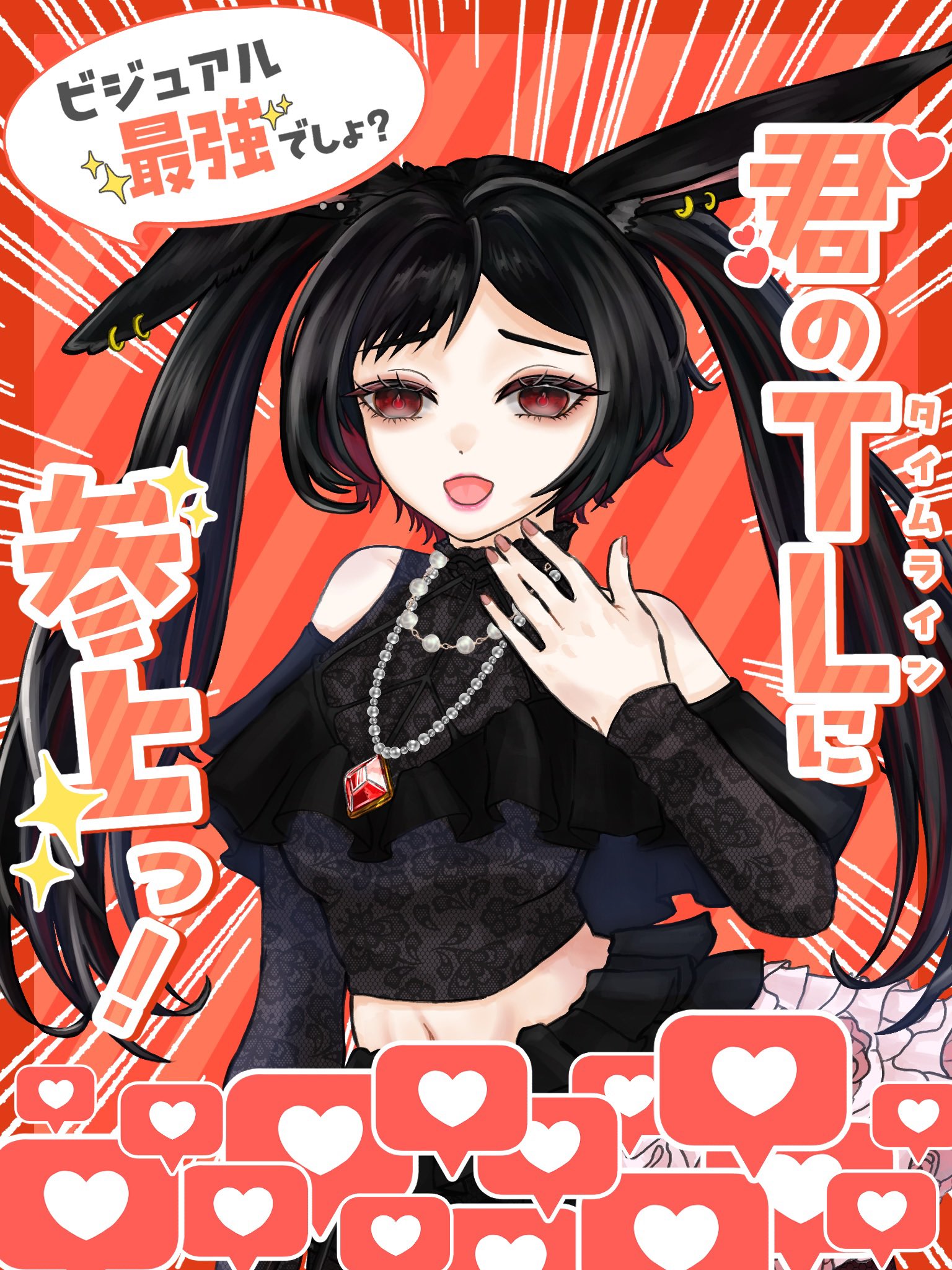 rara様♡ありがとうございます♡ 🥀黒兎 せつな🔪作業ｶﾞﾁ on X: 
