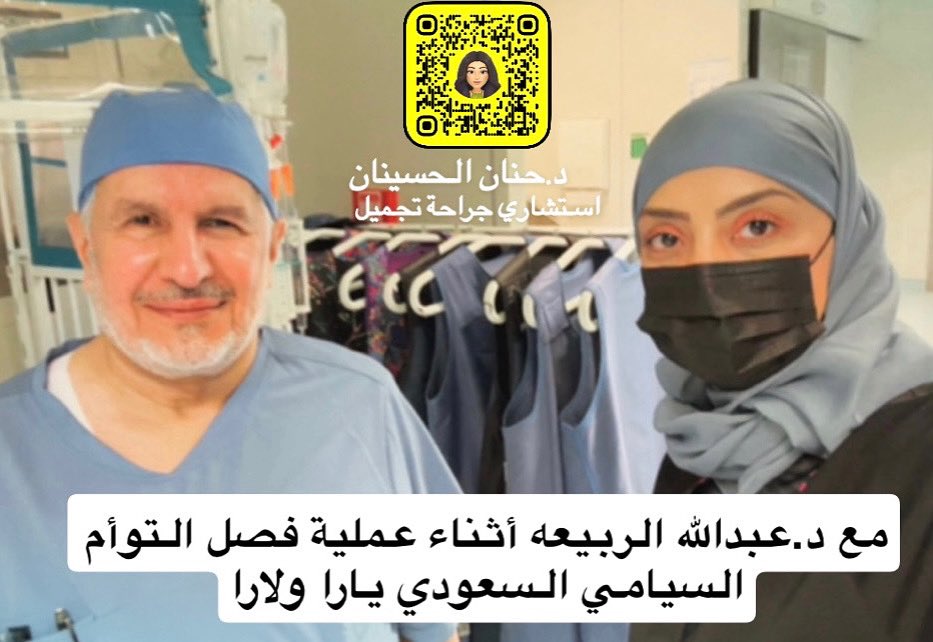 #د_حنان_الحسينان #جراحة_تجميل tweet media