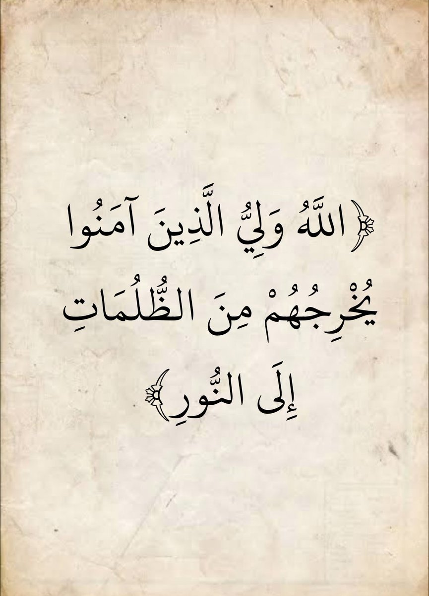 المُصْحَف tweet media